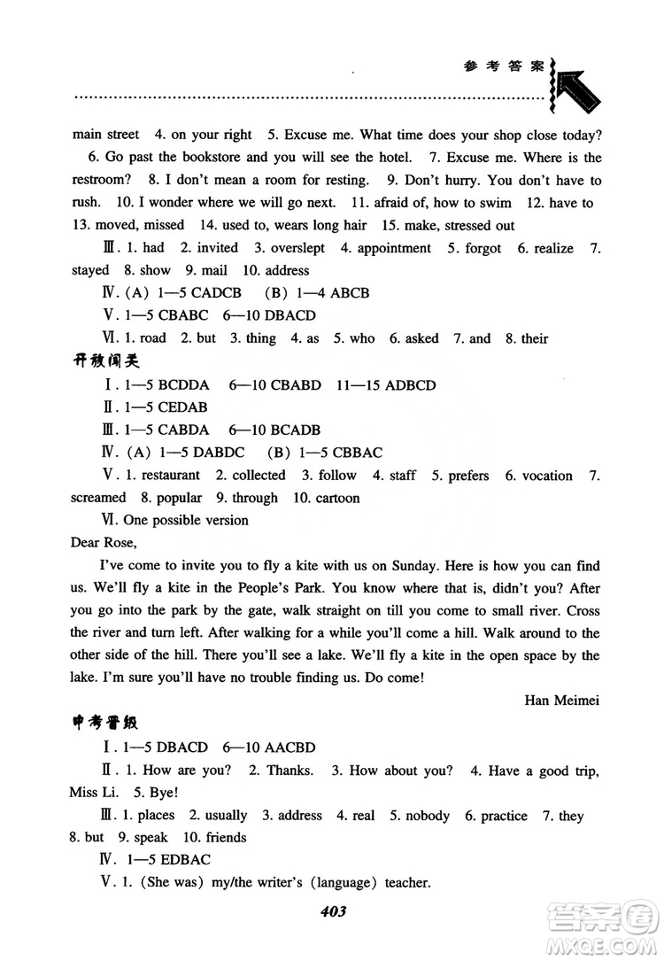 2018秋尖子生題庫九年級英語全一冊人教版參考答案