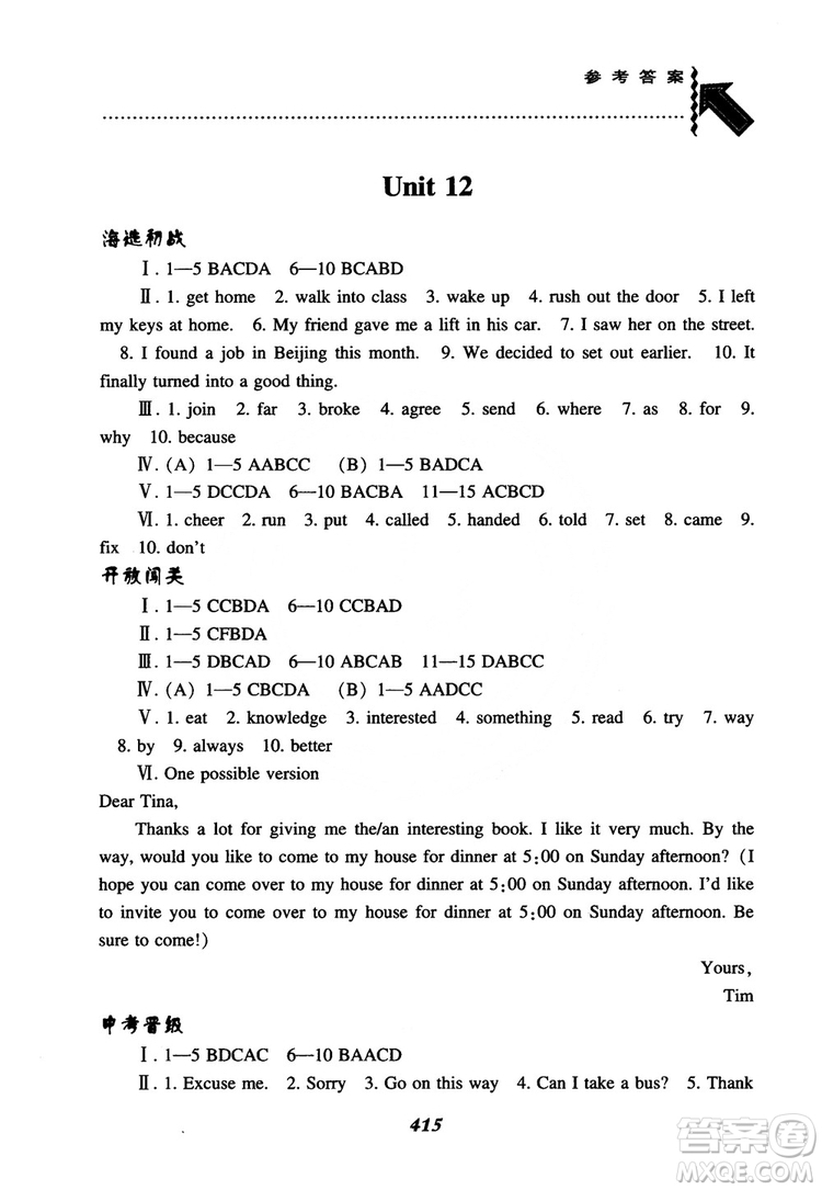 2018秋尖子生題庫九年級英語全一冊人教版參考答案