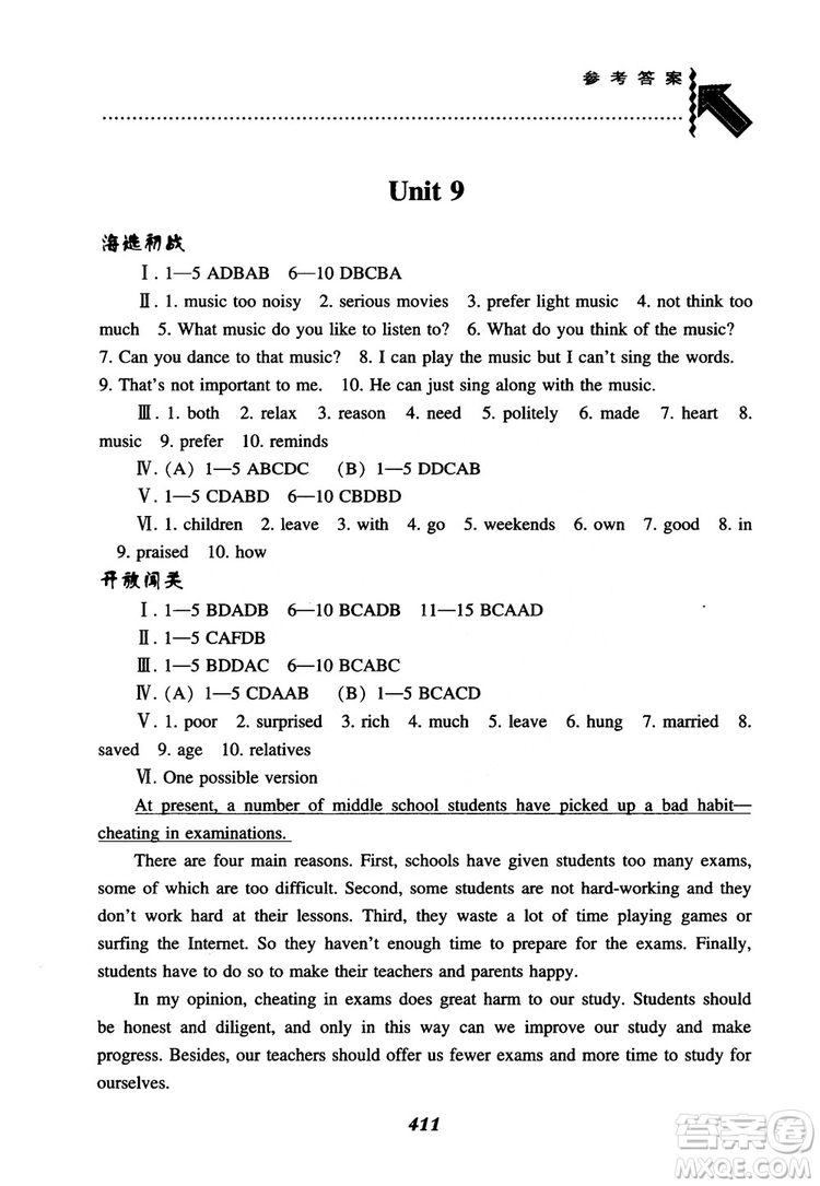 2018秋尖子生題庫九年級英語全一冊人教版參考答案