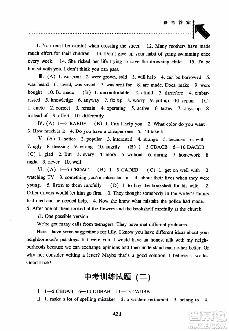 2018秋尖子生題庫九年級英語全一冊人教版參考答案