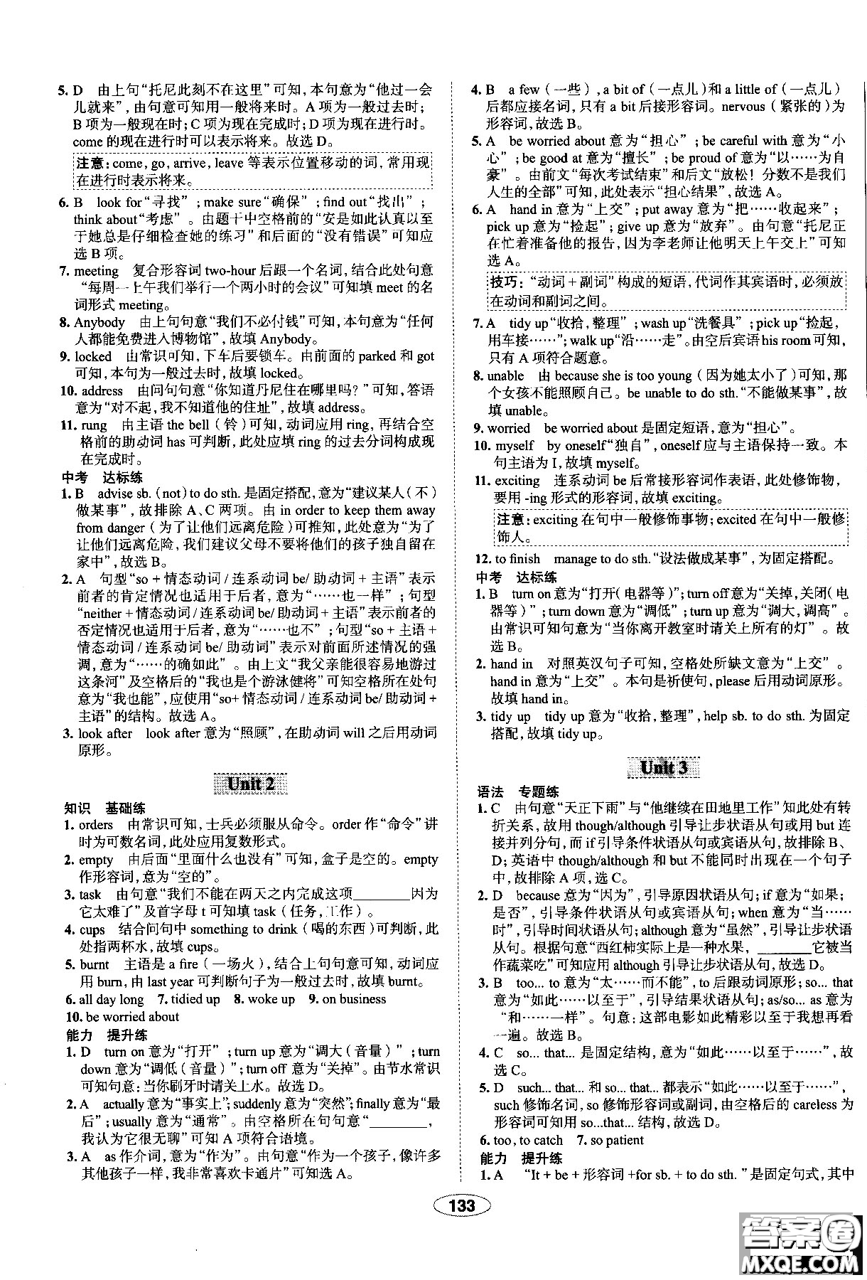 天津?qū)Ｓ?018年秋季中學(xué)教材全練九年級(jí)英語上冊外研版答案