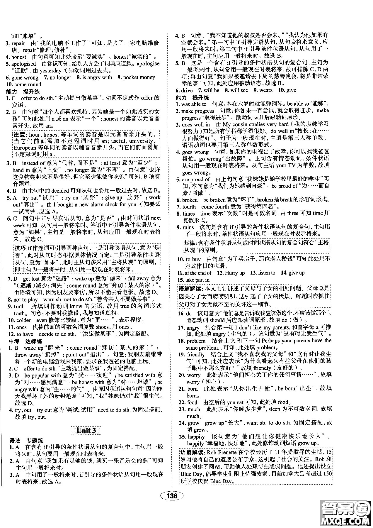 天津?qū)Ｓ?018年秋季中學(xué)教材全練九年級(jí)英語上冊外研版答案