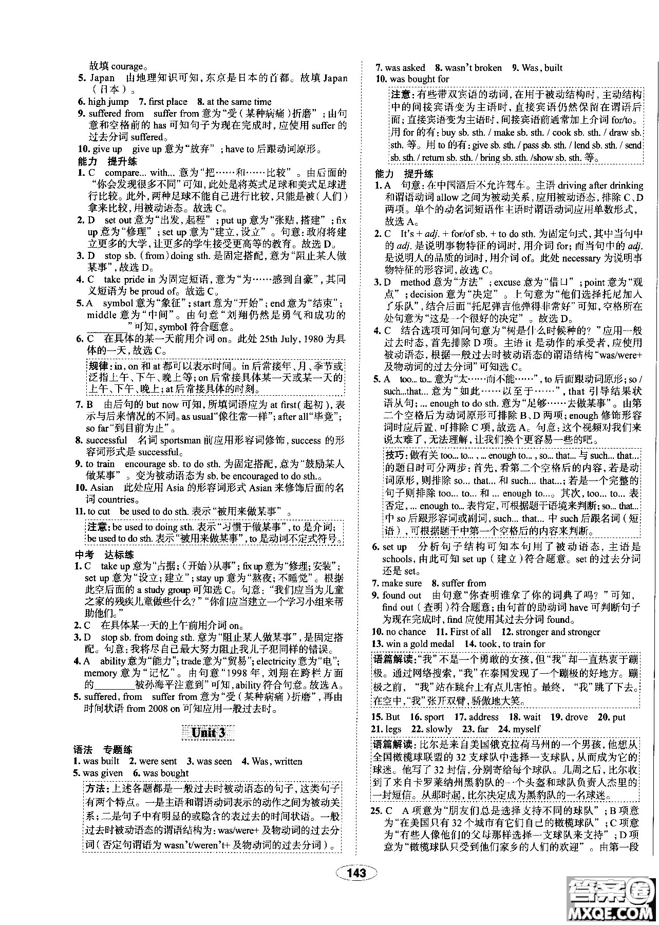 天津?qū)Ｓ?018年秋季中學(xué)教材全練九年級(jí)英語上冊外研版答案