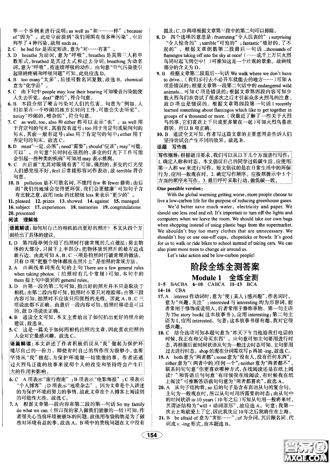 天津?qū)Ｓ?018年秋季中學(xué)教材全練九年級(jí)英語上冊外研版答案