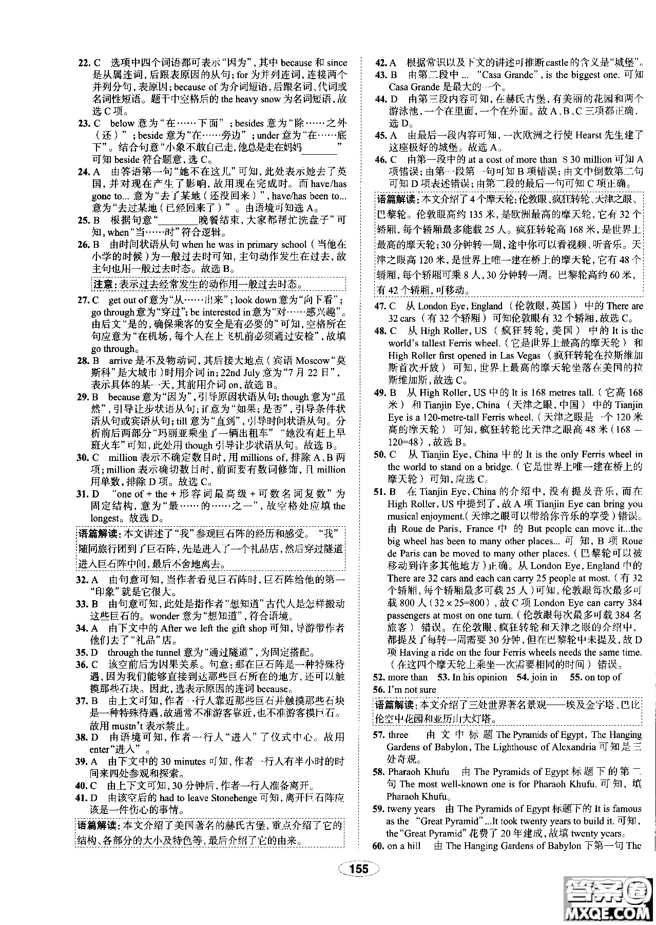 天津?qū)Ｓ?018年秋季中學(xué)教材全練九年級(jí)英語上冊外研版答案