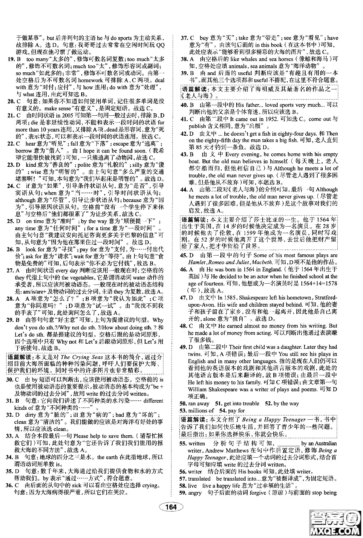 天津?qū)Ｓ?018年秋季中學(xué)教材全練九年級(jí)英語上冊外研版答案