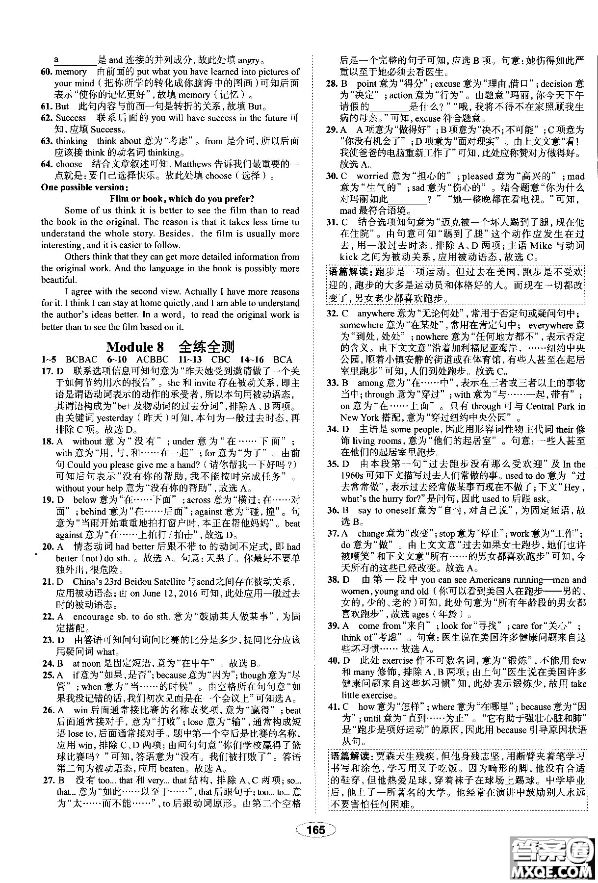 天津?qū)Ｓ?018年秋季中學(xué)教材全練九年級(jí)英語上冊外研版答案