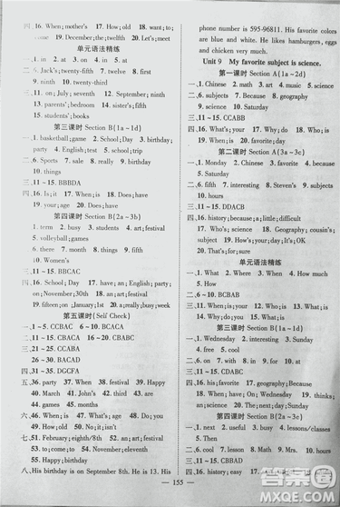 2018秋萬(wàn)羽文化名師學(xué)案七年級(jí)上冊(cè)英語(yǔ)答案