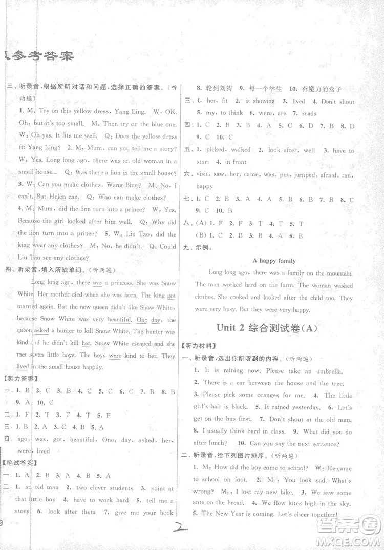 亮點給力大試卷2018英語六年級上冊蘇教版答案