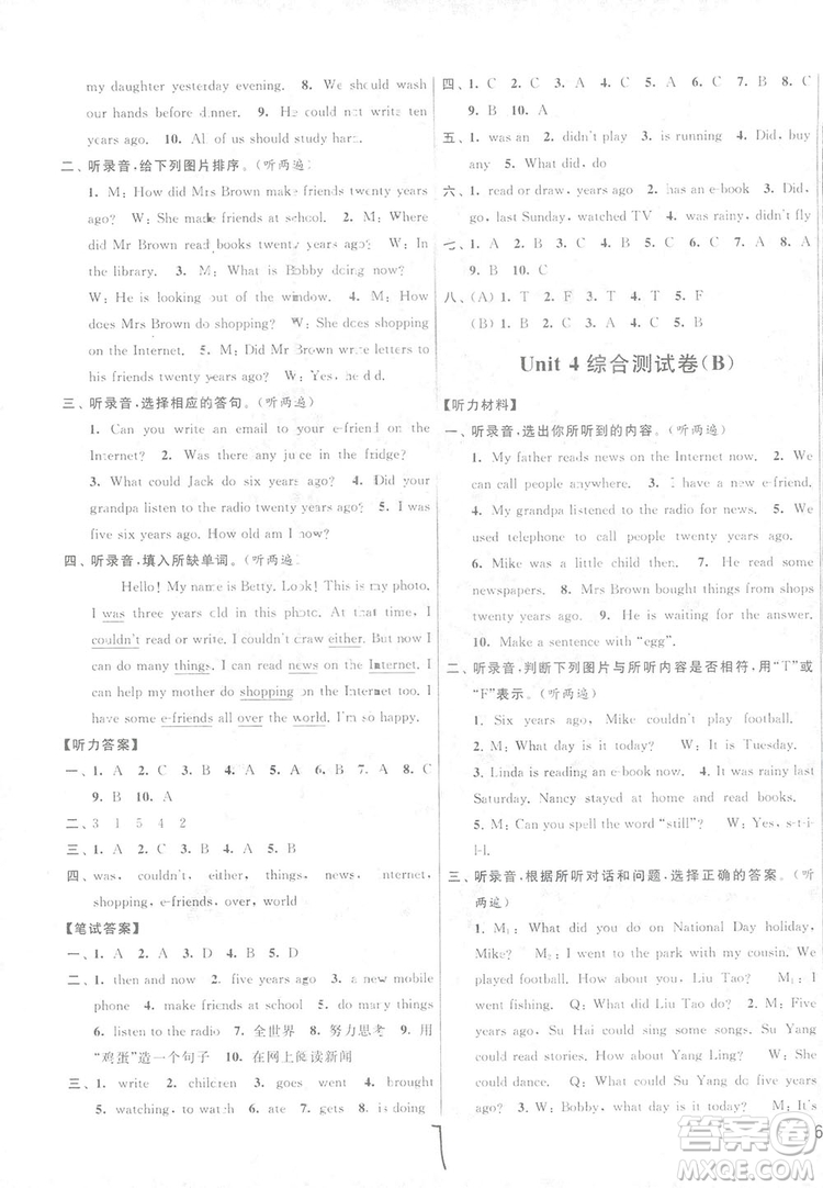 亮點給力大試卷2018英語六年級上冊蘇教版答案