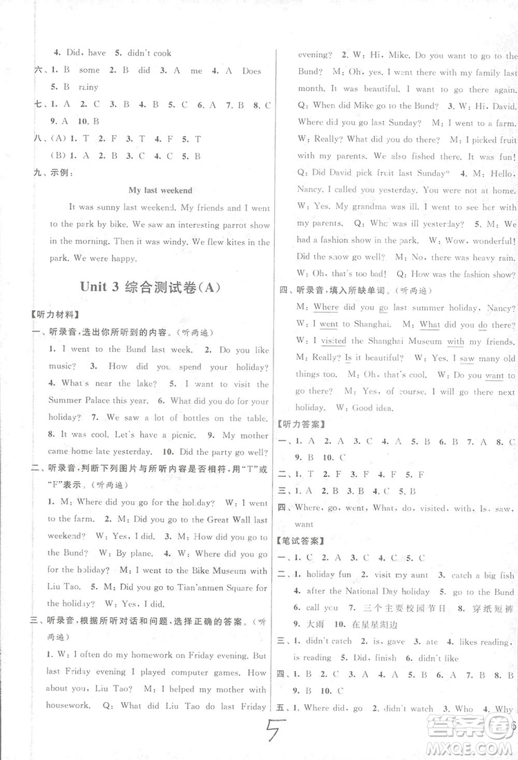 亮點給力大試卷2018英語六年級上冊蘇教版答案