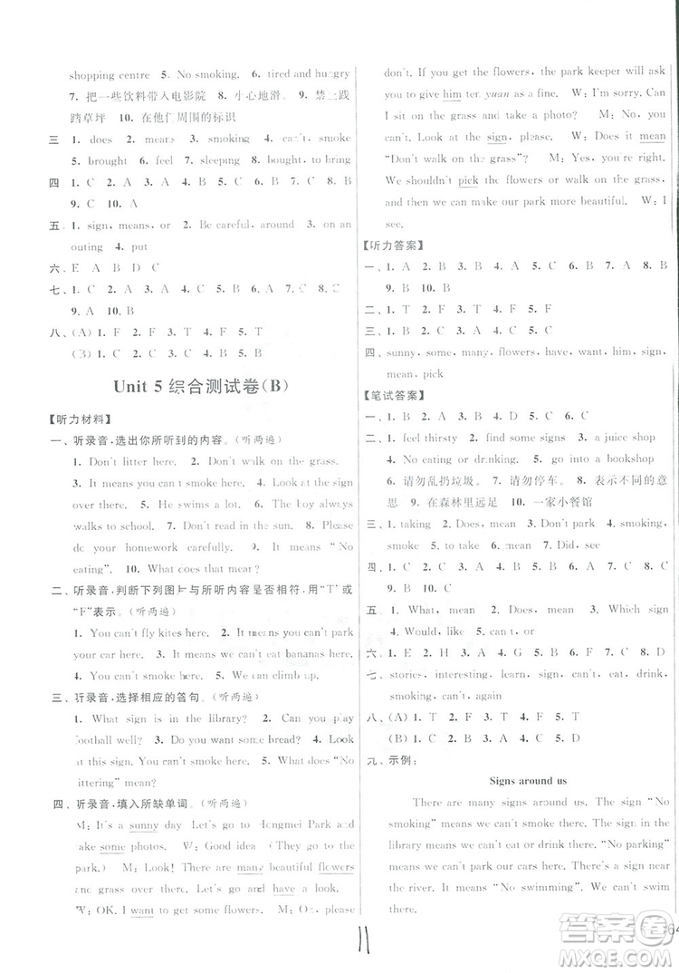 亮點給力大試卷2018英語六年級上冊蘇教版答案