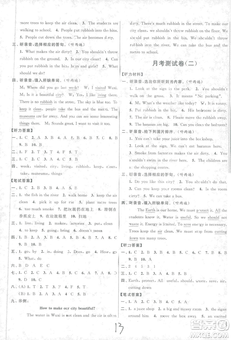 亮點給力大試卷2018英語六年級上冊蘇教版答案