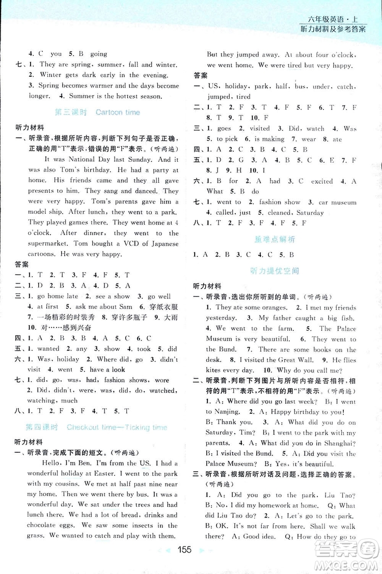 2018亮點(diǎn)給力提優(yōu)課時(shí)作業(yè)本六年級英語上冊江蘇版答案