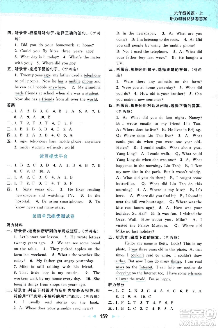 2018亮點(diǎn)給力提優(yōu)課時(shí)作業(yè)本六年級英語上冊江蘇版答案