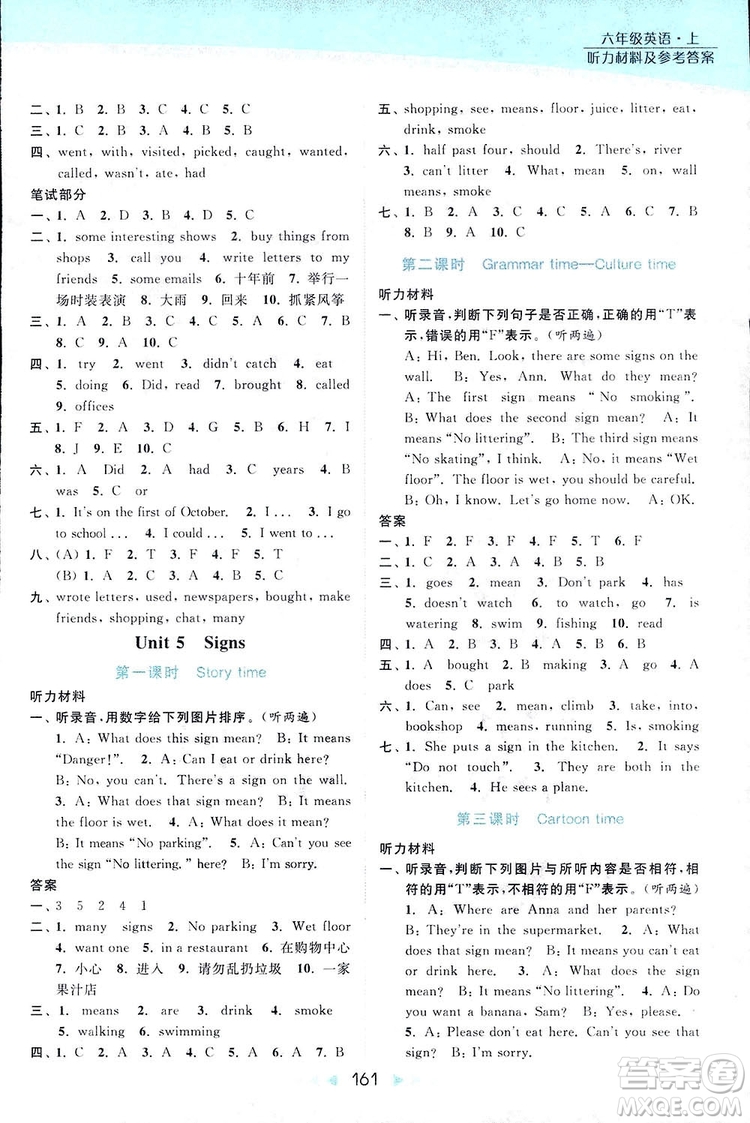 2018亮點(diǎn)給力提優(yōu)課時(shí)作業(yè)本六年級英語上冊江蘇版答案