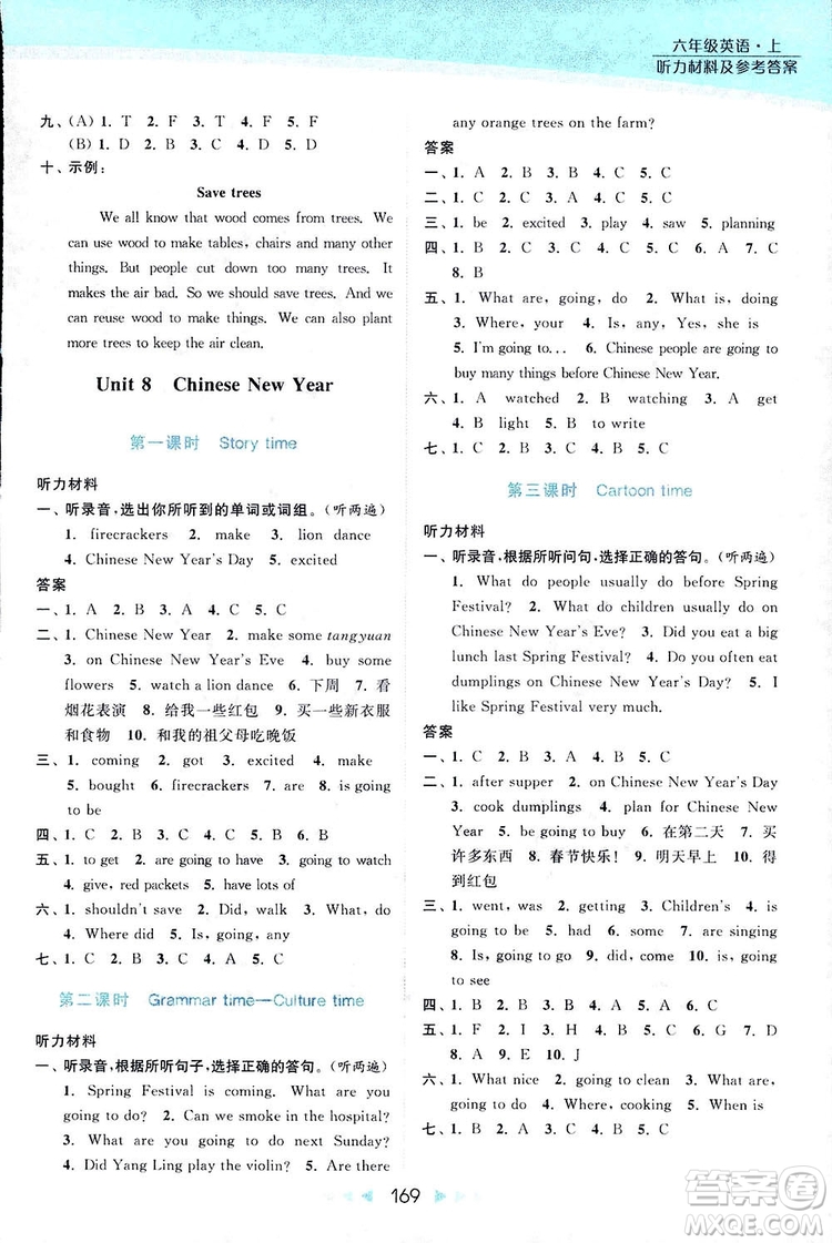 2018亮點(diǎn)給力提優(yōu)課時(shí)作業(yè)本六年級英語上冊江蘇版答案