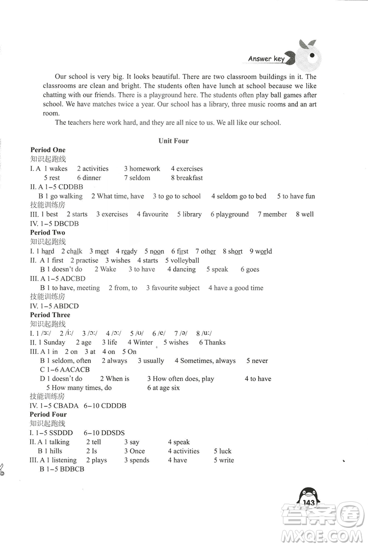 2018秋學(xué)習(xí)與評價七年級上冊英語配譯林版義務(wù)教育教科書答案