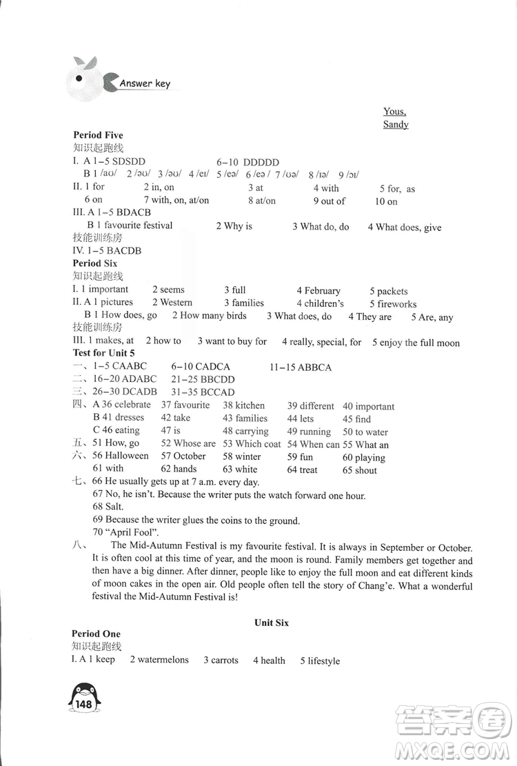 2018秋學(xué)習(xí)與評價七年級上冊英語配譯林版義務(wù)教育教科書答案