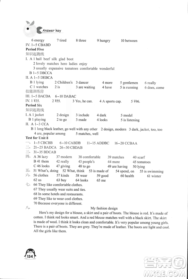 2018秋學(xué)習(xí)與評價七年級上冊英語配譯林版義務(wù)教育教科書答案