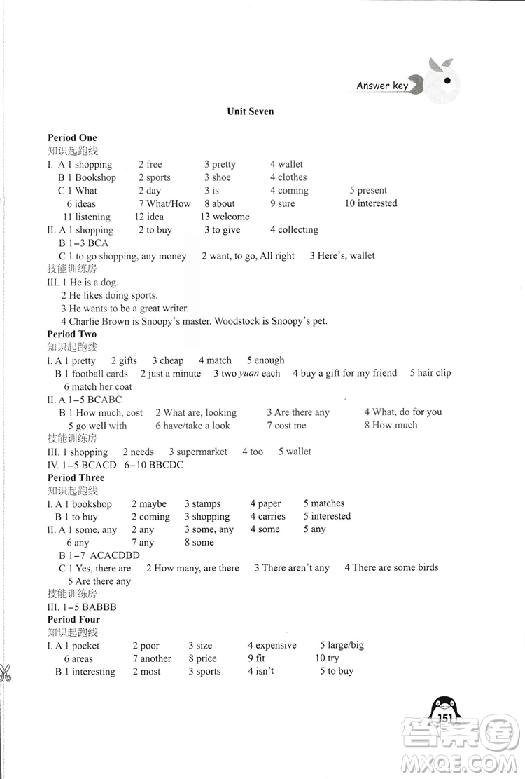 2018秋學(xué)習(xí)與評價七年級上冊英語配譯林版義務(wù)教育教科書答案