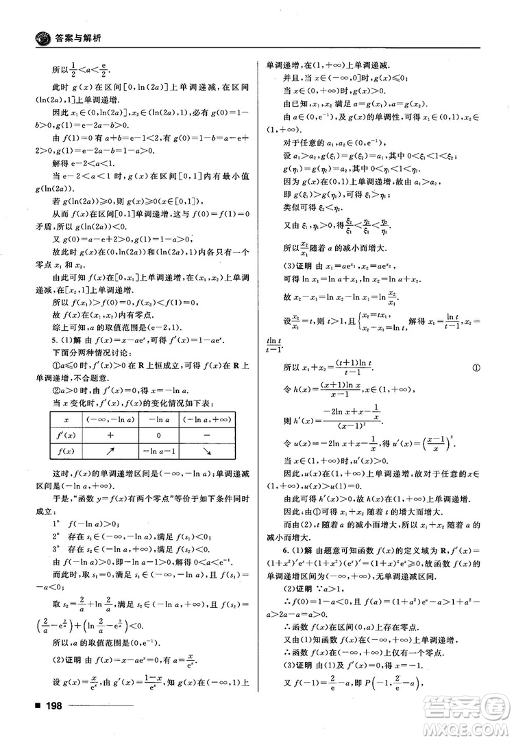 十年高考一年好題高考復(fù)習(xí)資料2018高中理數(shù)參考答案