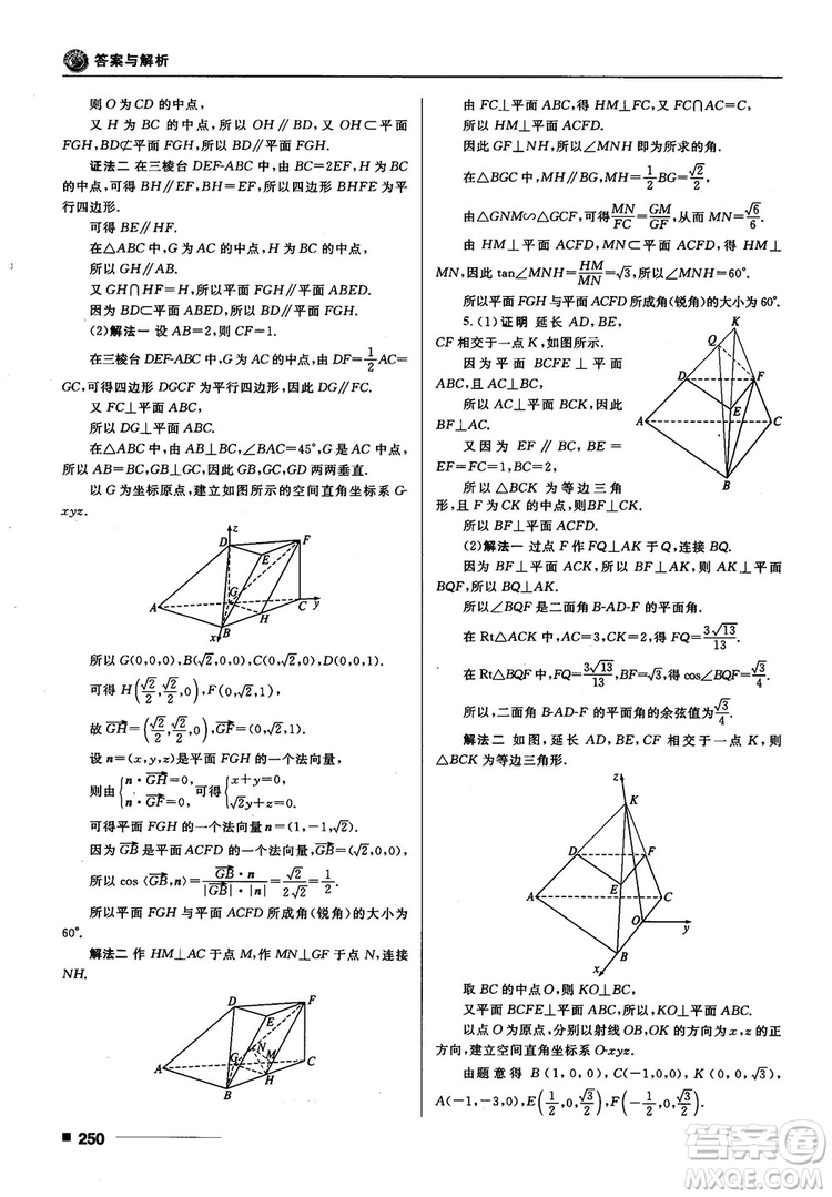 十年高考一年好題高考復(fù)習(xí)資料2018高中理數(shù)參考答案