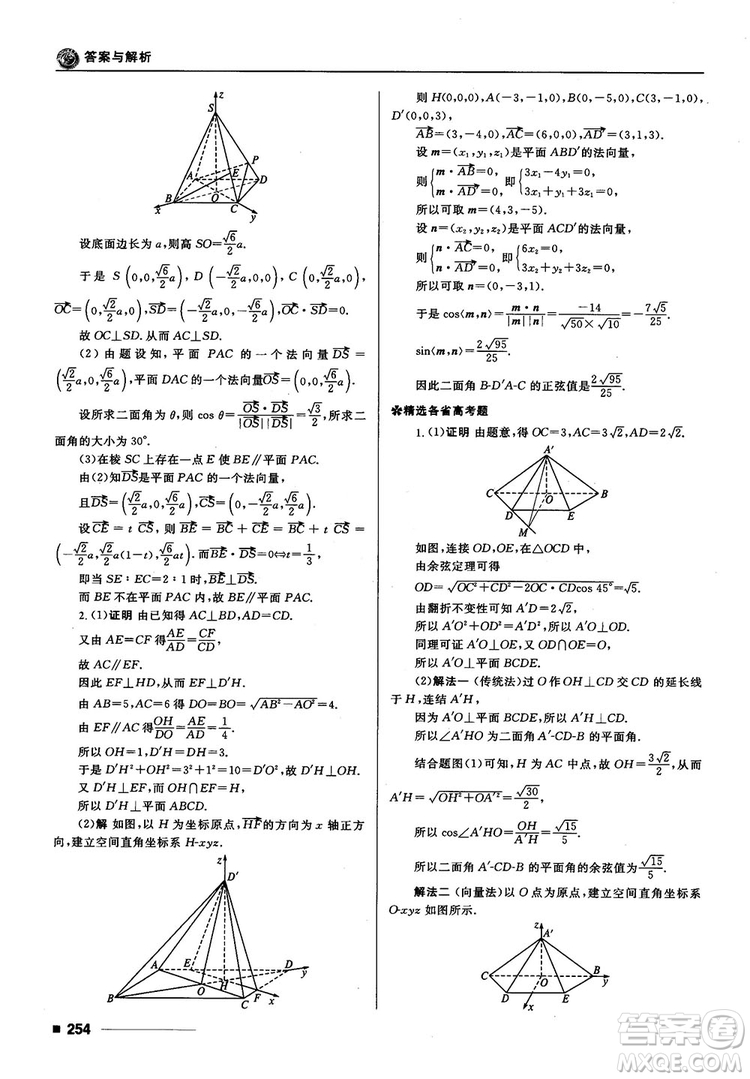 十年高考一年好題高考復(fù)習(xí)資料2018高中理數(shù)參考答案