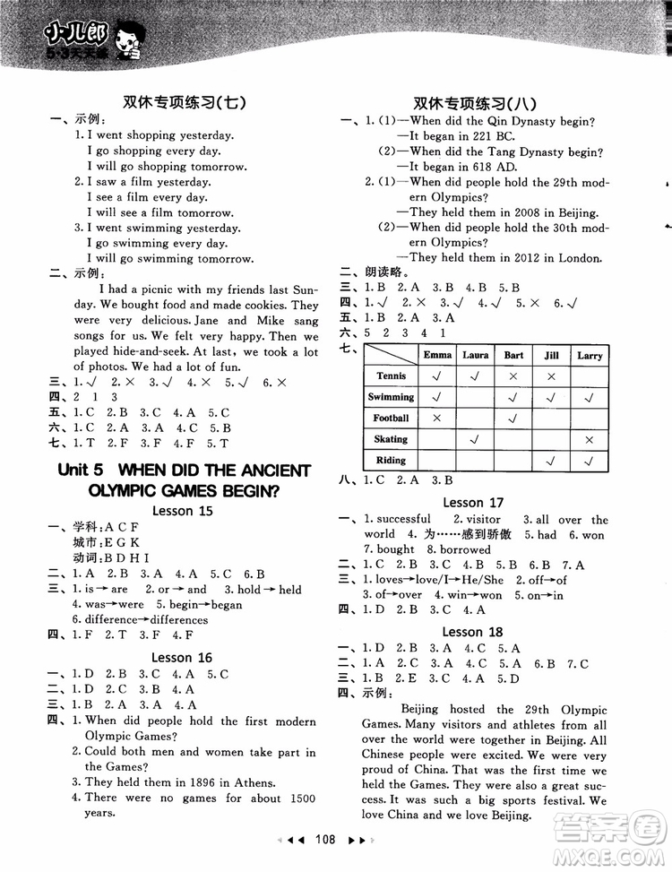 2018北京版53天天練六年級(jí)上冊(cè)英語(yǔ)參考答案9787565635489