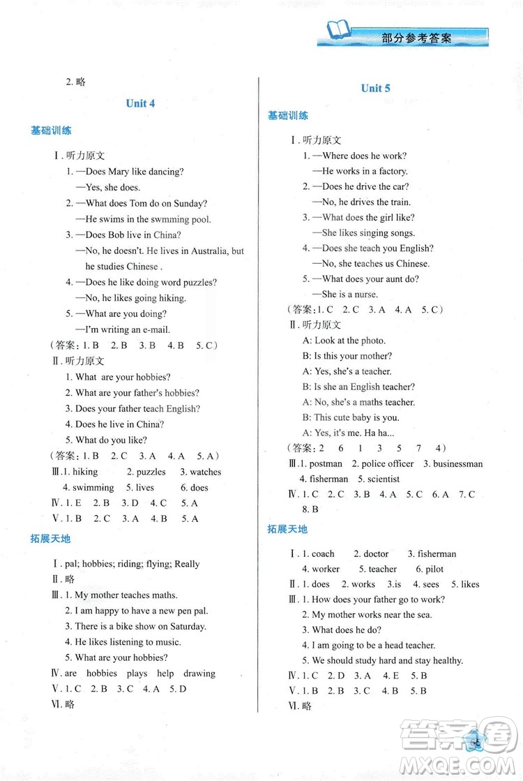 2018新課程學(xué)習(xí)與評(píng)價(jià)六年級(jí)英語(yǔ)上冊(cè)A版配人教版答案