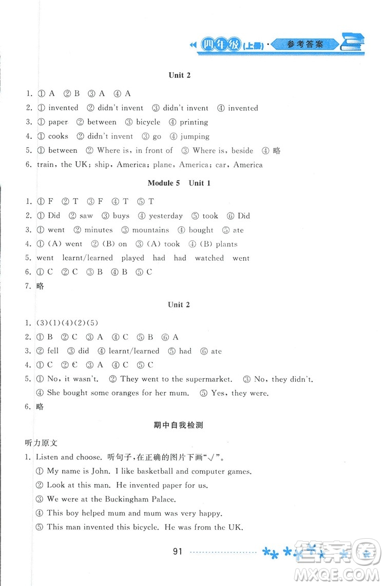 資源與評價英語四年級上冊2018外研版參考答案