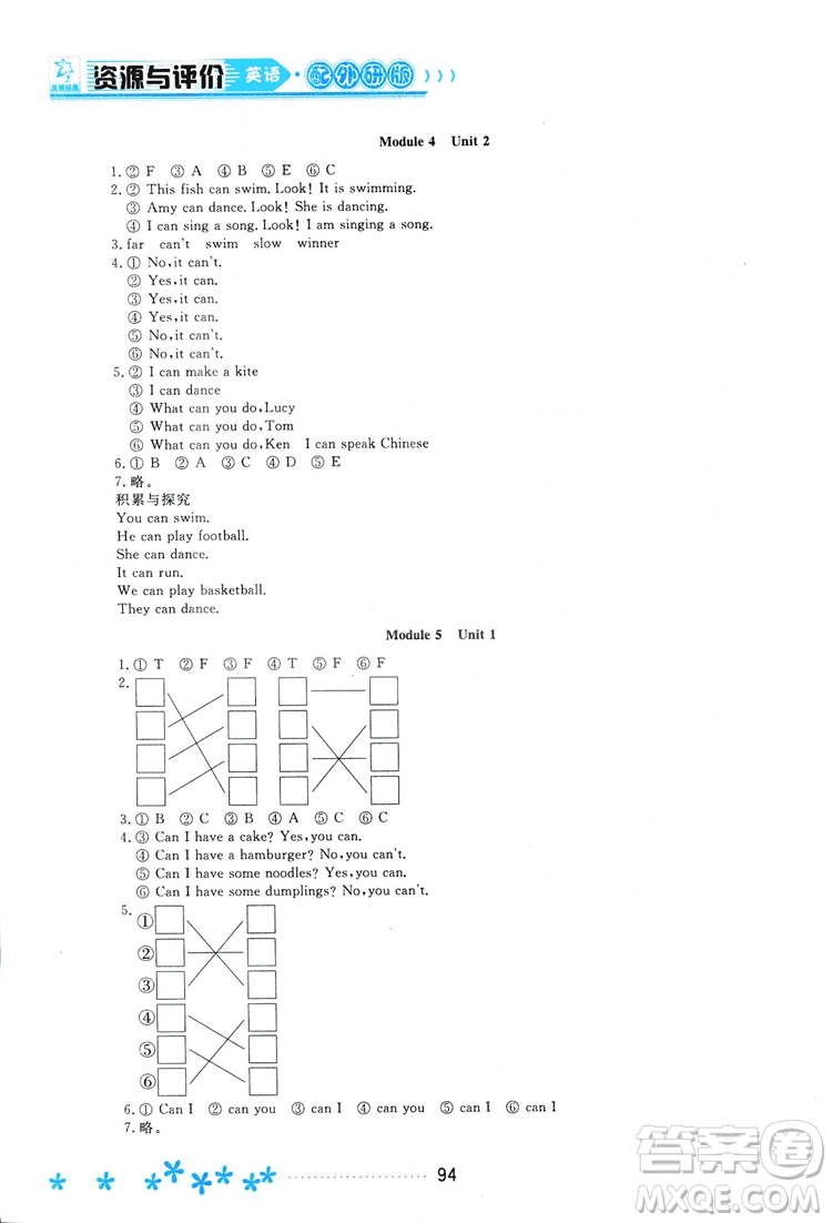 2018資源與評價英語三年級上冊外研版參考答案