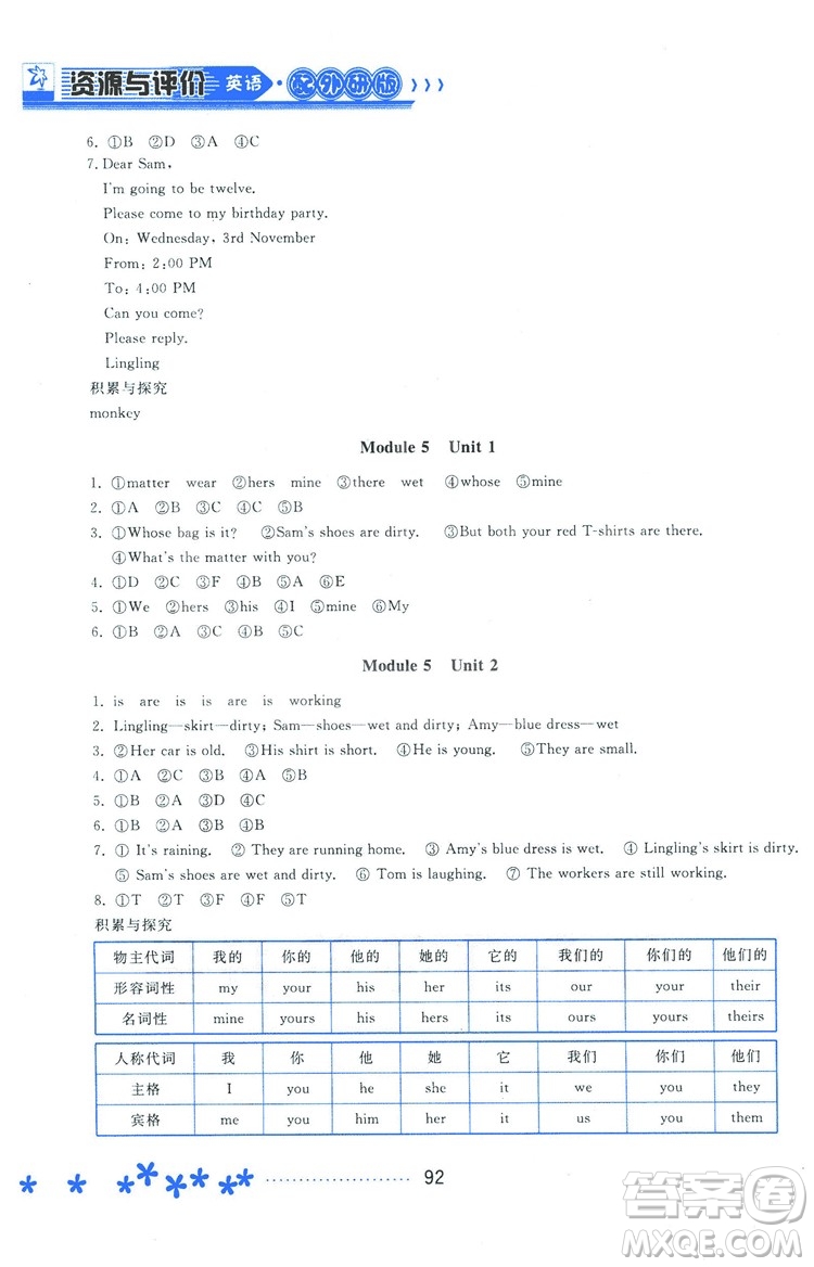 資源與評(píng)價(jià)外研版2018五年級(jí)上冊(cè)英語(yǔ)參考答案