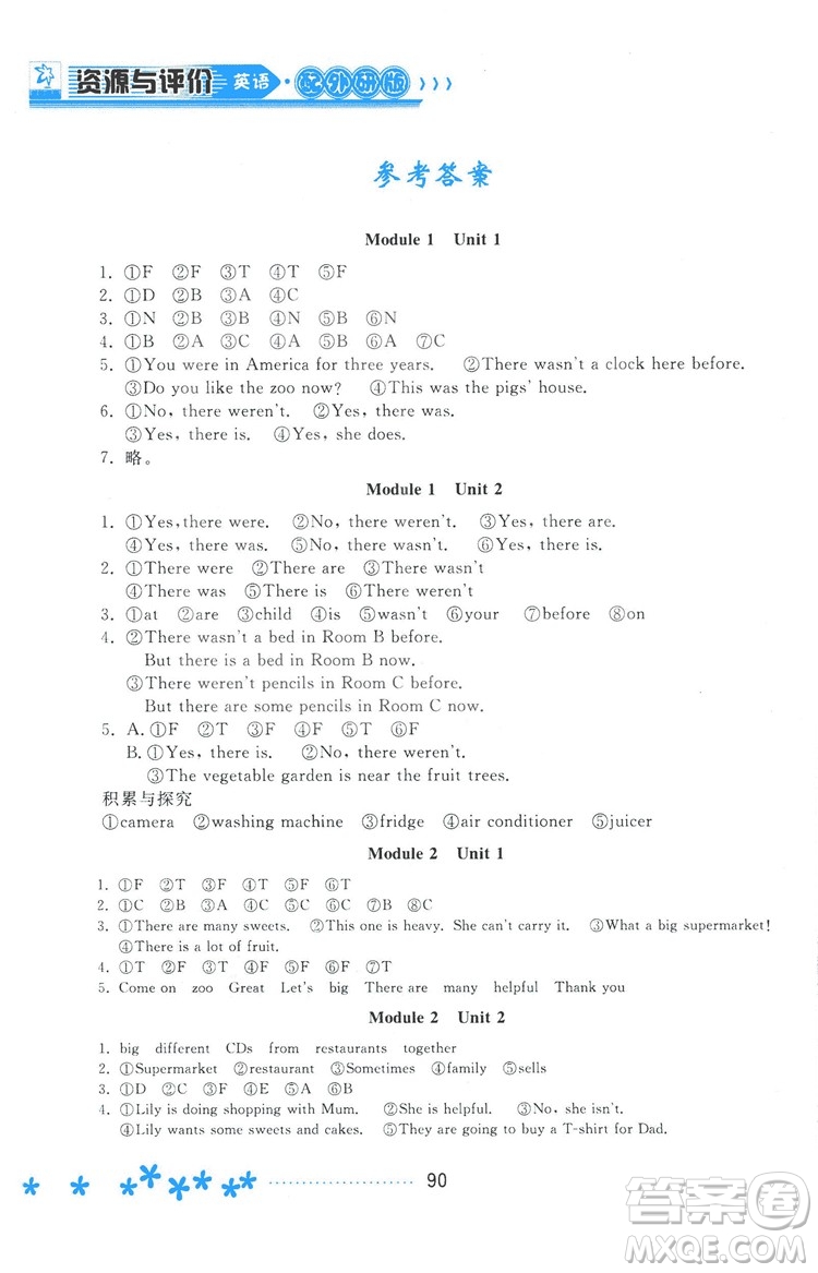 資源與評(píng)價(jià)外研版2018五年級(jí)上冊(cè)英語(yǔ)參考答案