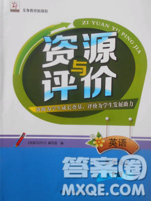 2018資源與評(píng)價(jià)五年級(jí)上冊(cè)人教PEP版英語(yǔ)參考答案