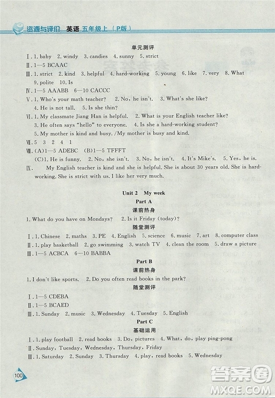 2018資源與評(píng)價(jià)五年級(jí)上冊(cè)人教PEP版英語(yǔ)參考答案