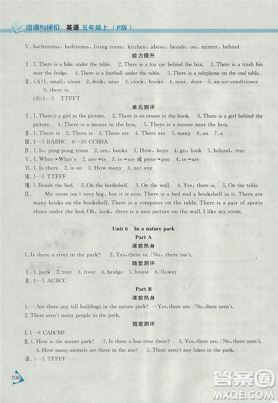 2018資源與評(píng)價(jià)五年級(jí)上冊(cè)人教PEP版英語(yǔ)參考答案