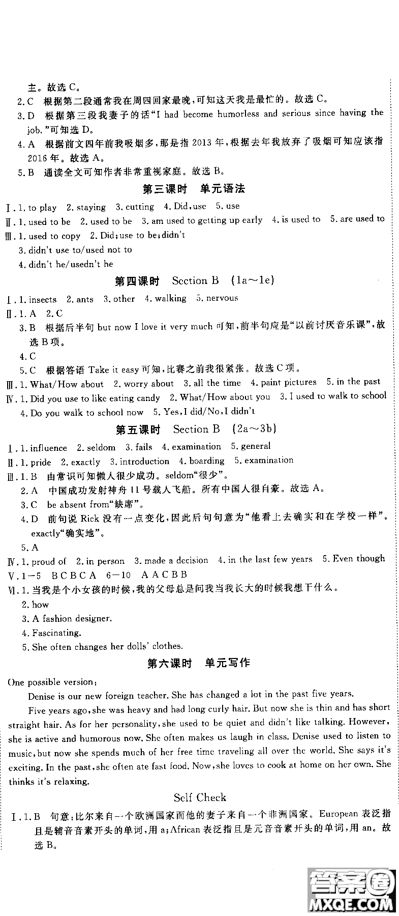 2018秋優(yōu)翼叢書學練優(yōu)9787563491742英語9年級上冊RJ人教版參考答案