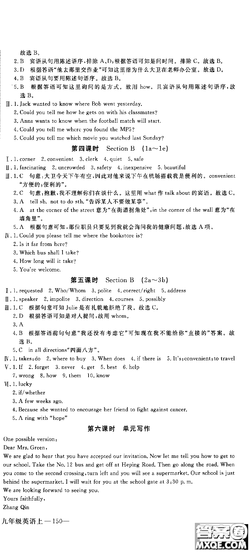 2018秋優(yōu)翼叢書學練優(yōu)9787563491742英語9年級上冊RJ人教版參考答案