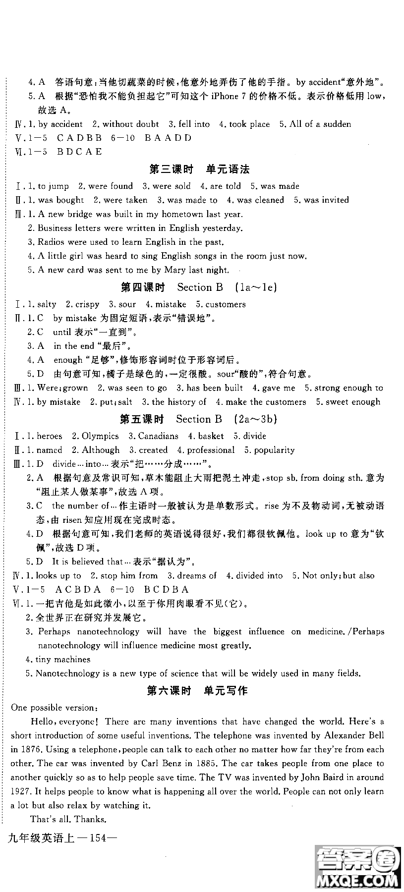 2018秋優(yōu)翼叢書學練優(yōu)9787563491742英語9年級上冊RJ人教版參考答案