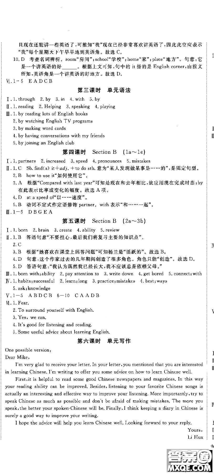 2018秋優(yōu)翼叢書學練優(yōu)9787563491742英語9年級上冊RJ人教版參考答案