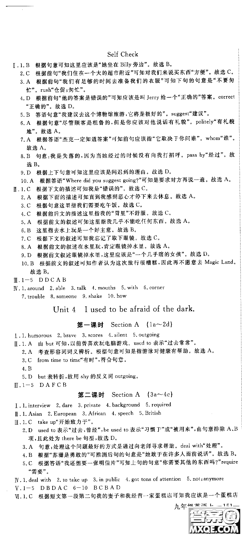 2018秋優(yōu)翼叢書學練優(yōu)9787563491742英語9年級上冊RJ人教版參考答案