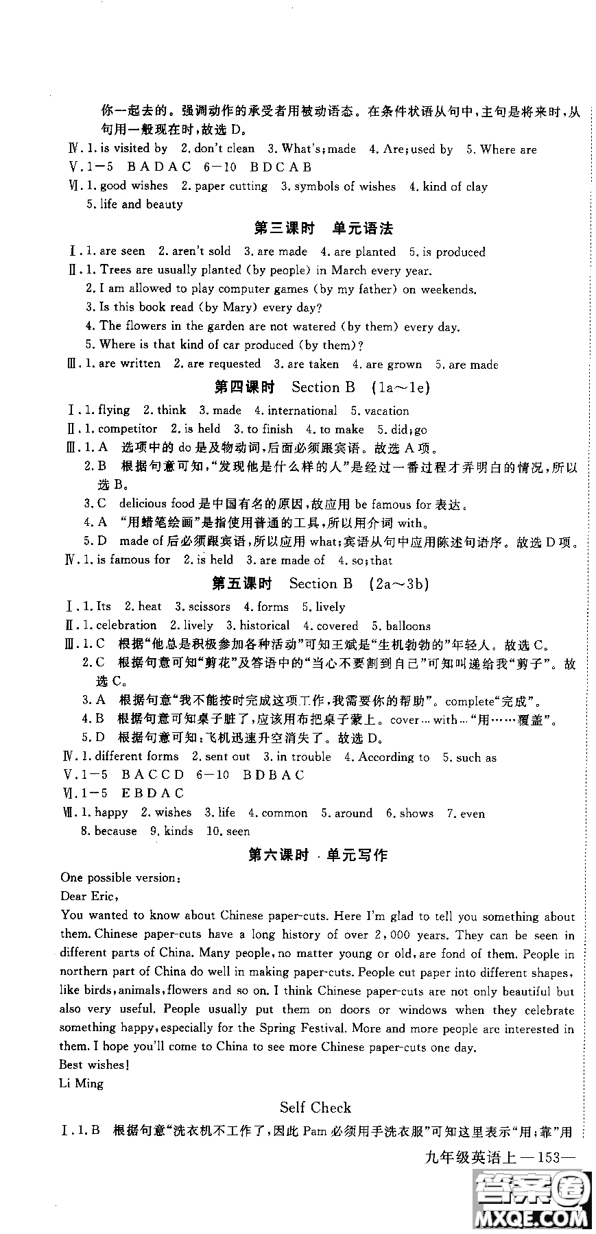 2018秋優(yōu)翼叢書學練優(yōu)9787563491742英語9年級上冊RJ人教版參考答案