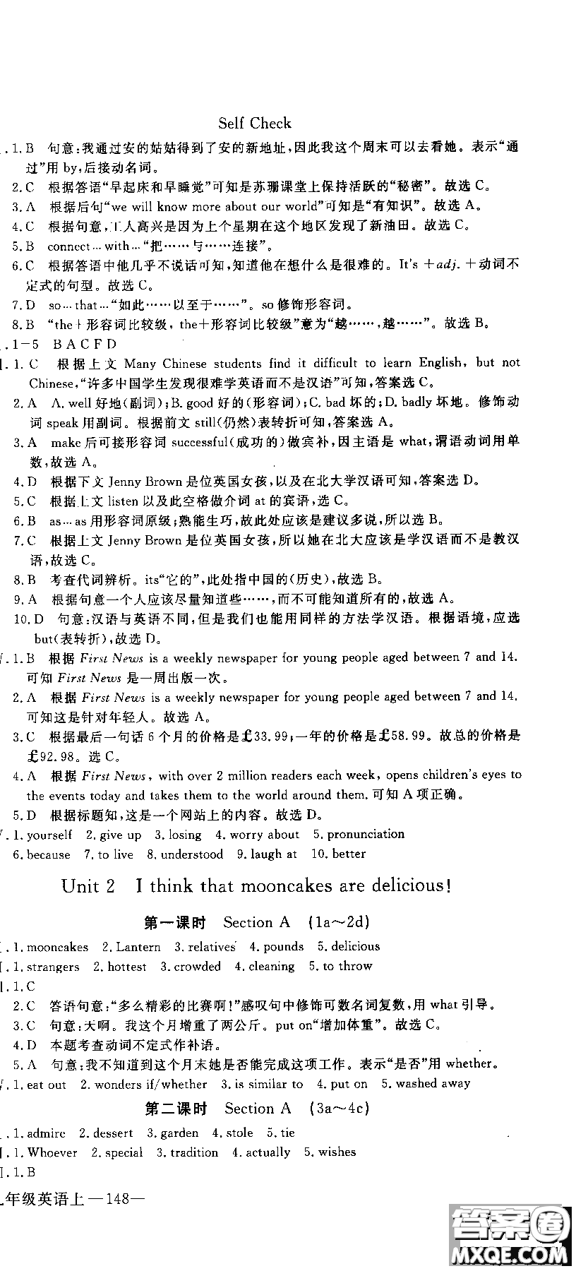 2018秋優(yōu)翼叢書學練優(yōu)9787563491742英語9年級上冊RJ人教版參考答案