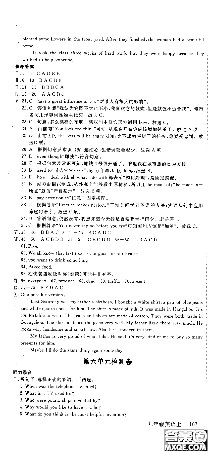 2018秋優(yōu)翼叢書學練優(yōu)9787563491742英語9年級上冊RJ人教版參考答案