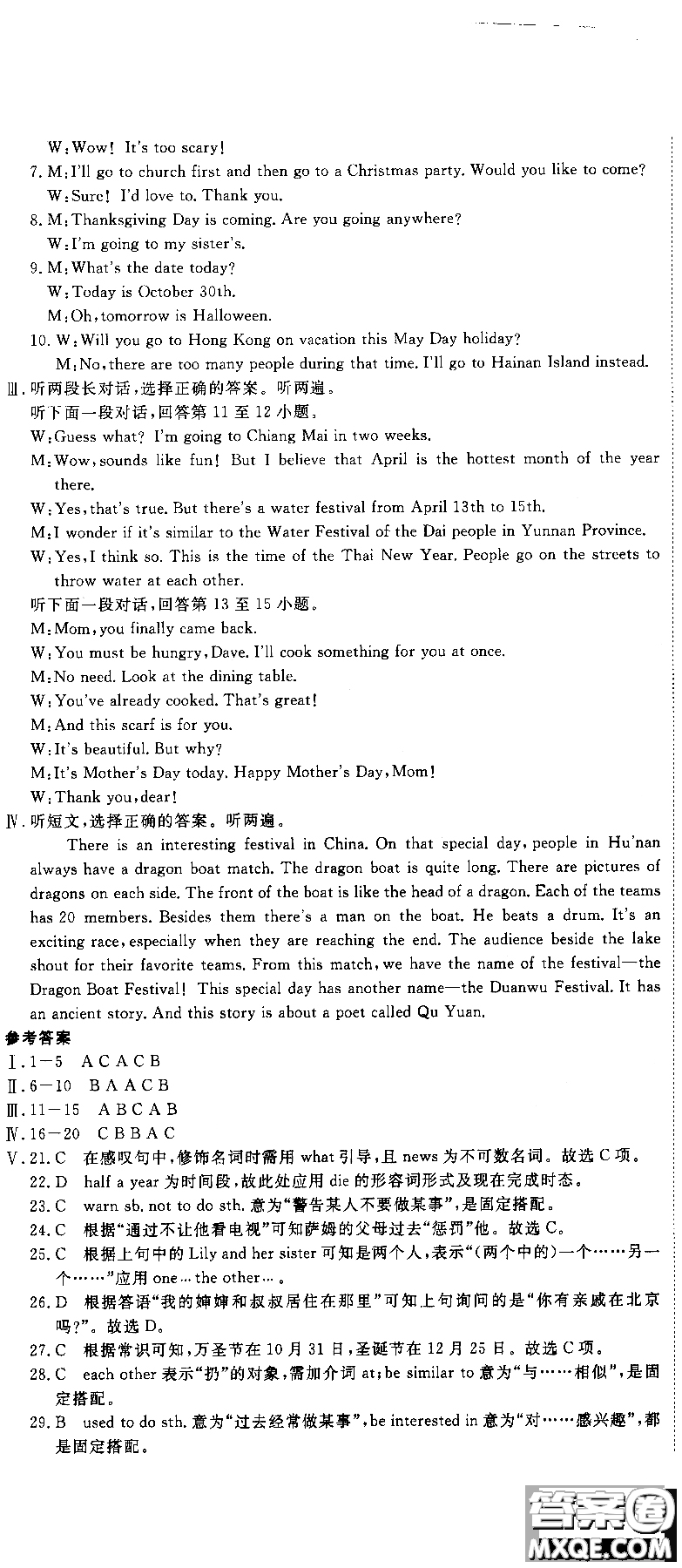 2018秋優(yōu)翼叢書學練優(yōu)9787563491742英語9年級上冊RJ人教版參考答案