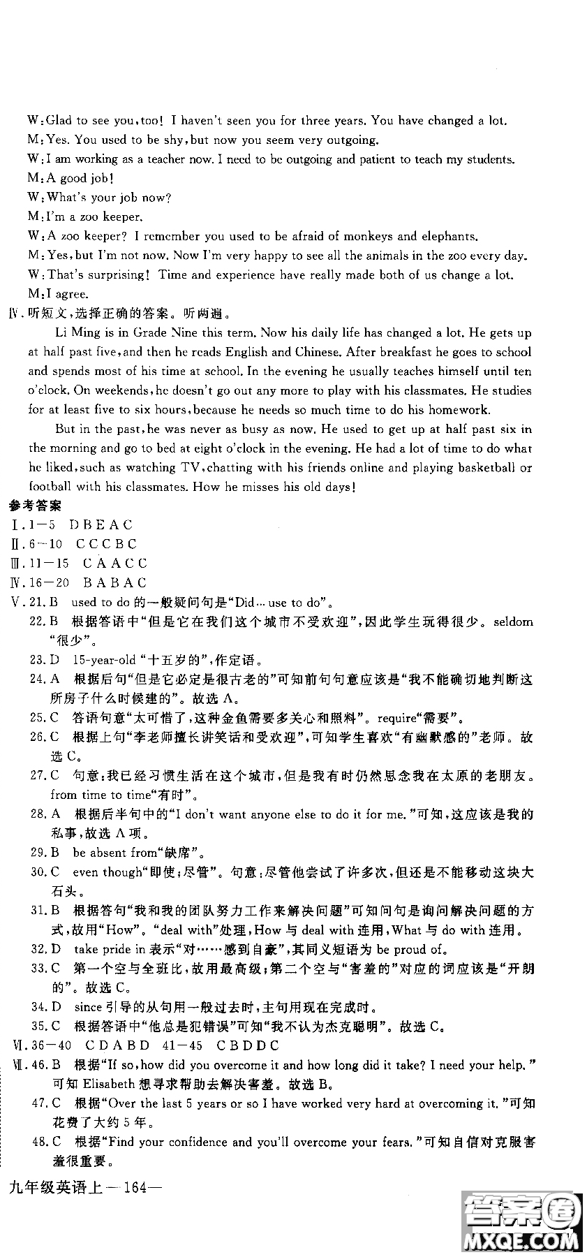 2018秋優(yōu)翼叢書學練優(yōu)9787563491742英語9年級上冊RJ人教版參考答案