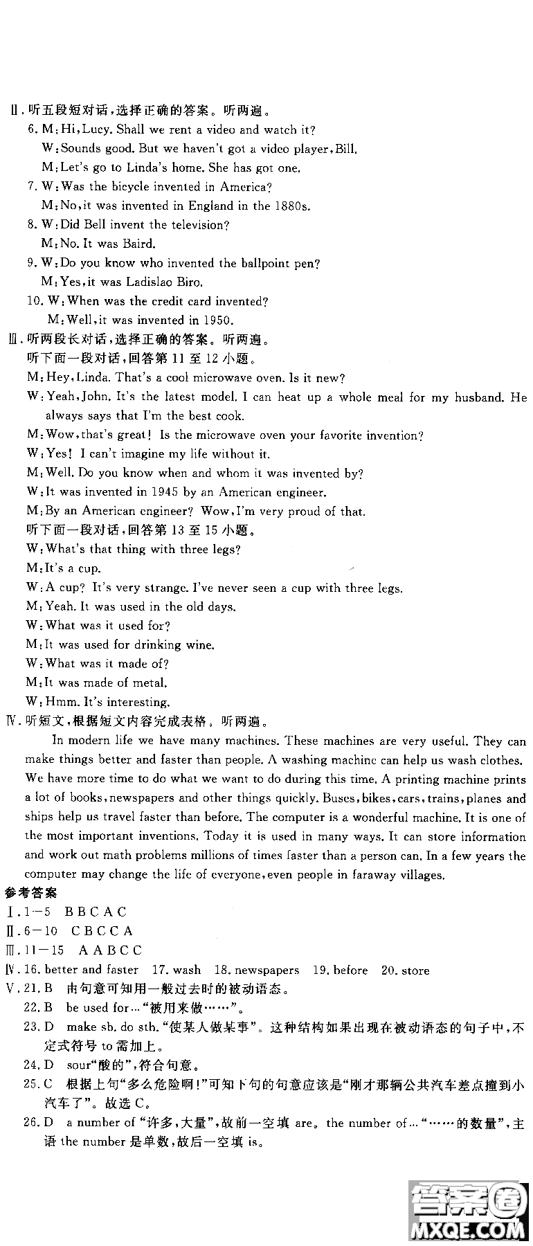 2018秋優(yōu)翼叢書學練優(yōu)9787563491742英語9年級上冊RJ人教版參考答案