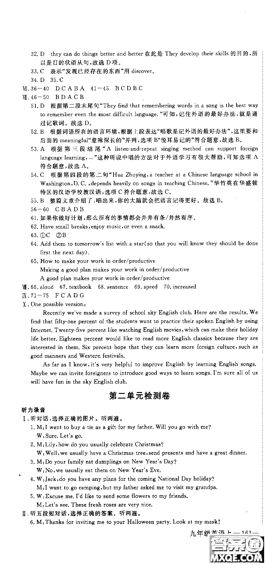 2018秋優(yōu)翼叢書學練優(yōu)9787563491742英語9年級上冊RJ人教版參考答案