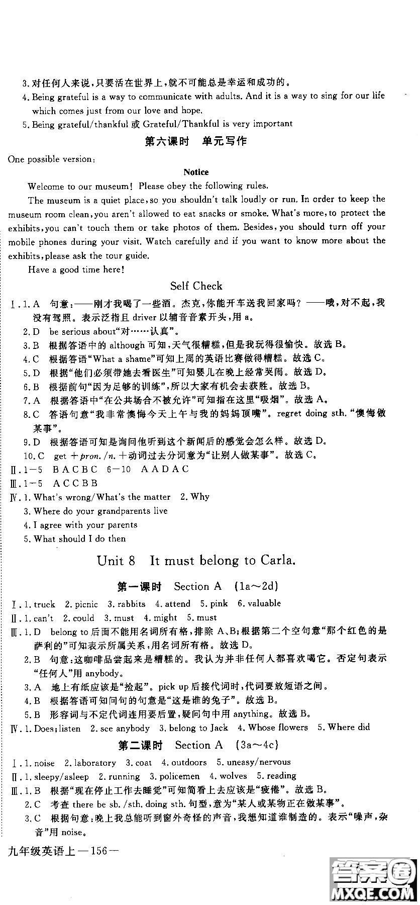 2018秋優(yōu)翼叢書學練優(yōu)9787563491742英語9年級上冊RJ人教版參考答案